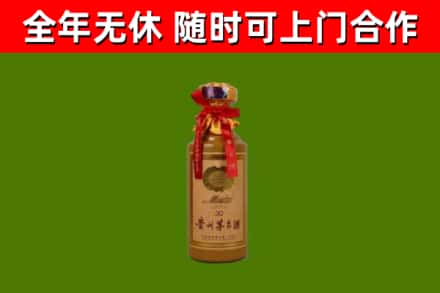 永昌县烟酒回收30年茅台酒.jpg