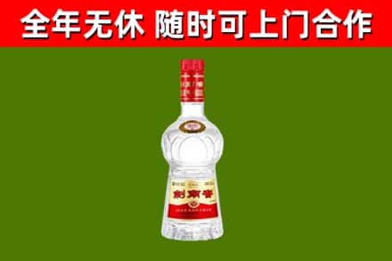 永昌县回收剑南春