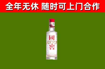 永昌县回收国窖1573