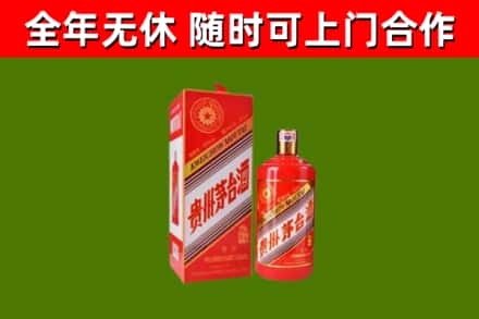 永昌县烟酒回收生肖茅台酒瓶.jpg