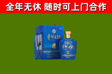 永昌县回收贵州大曲