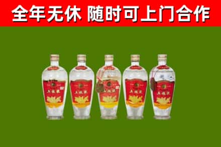 永昌县回收老五粮液