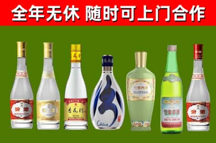 永昌县烟酒回收汾酒系列.jpg