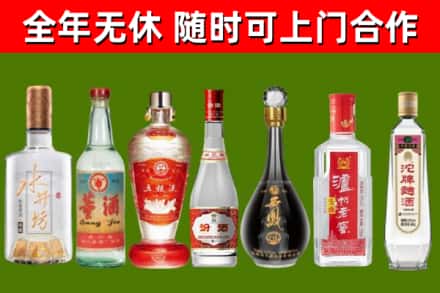 永昌县烟酒回收名酒系列.jpg