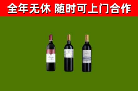 永昌县回收拉菲红酒